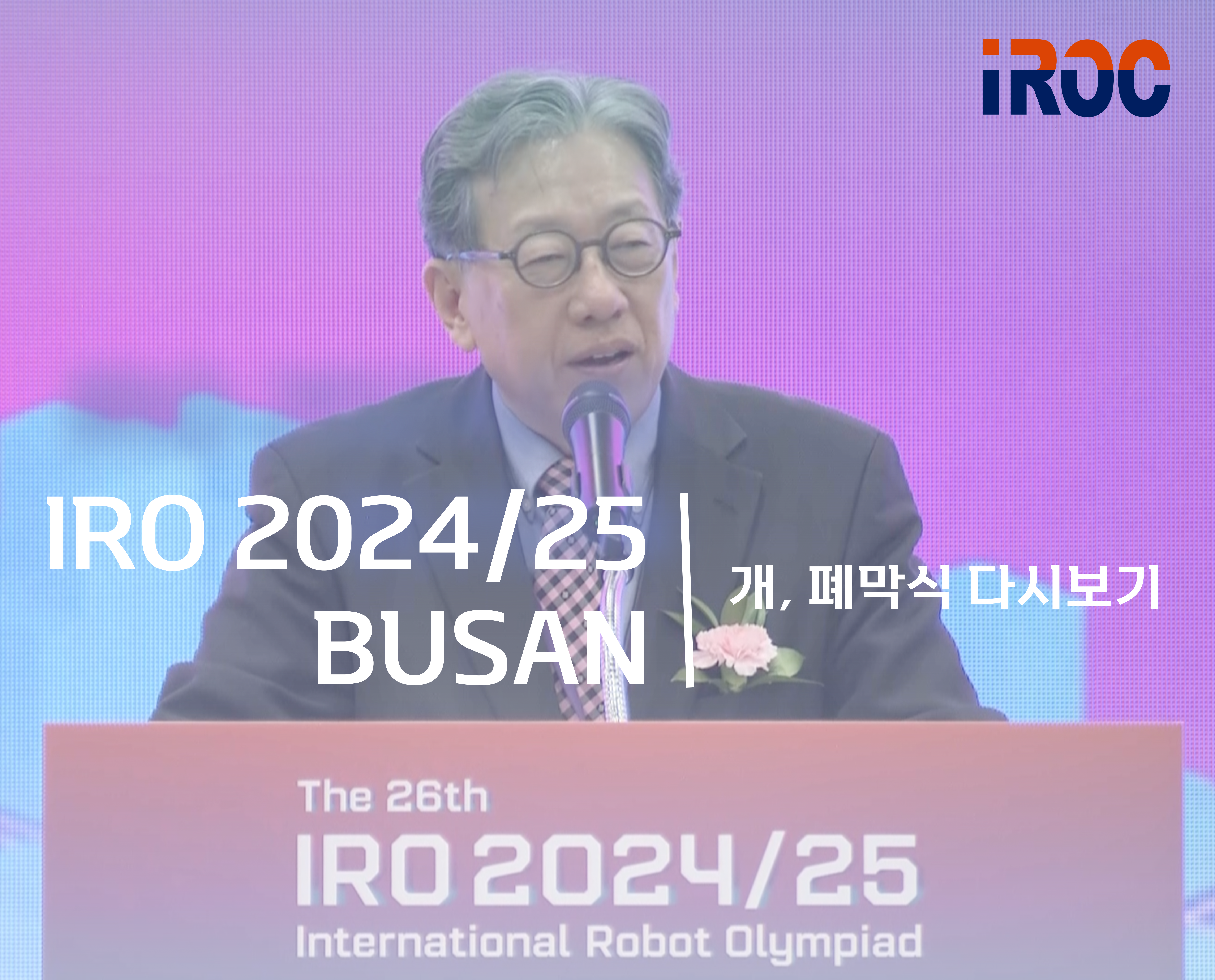 IRO 2024/25 Busan Opening & Closing Ceremony