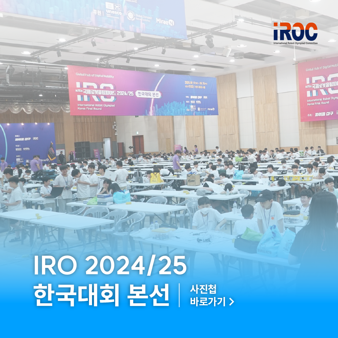IRO 2024/25 Korea Final