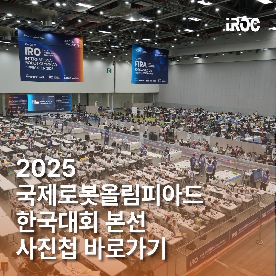 27th IRO 2025 Korea Open